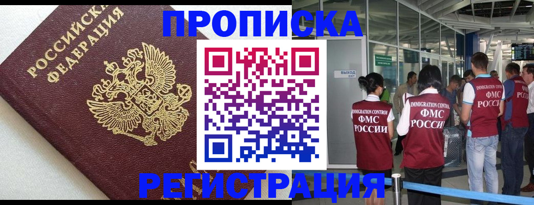 прописка ребенка в Хилке