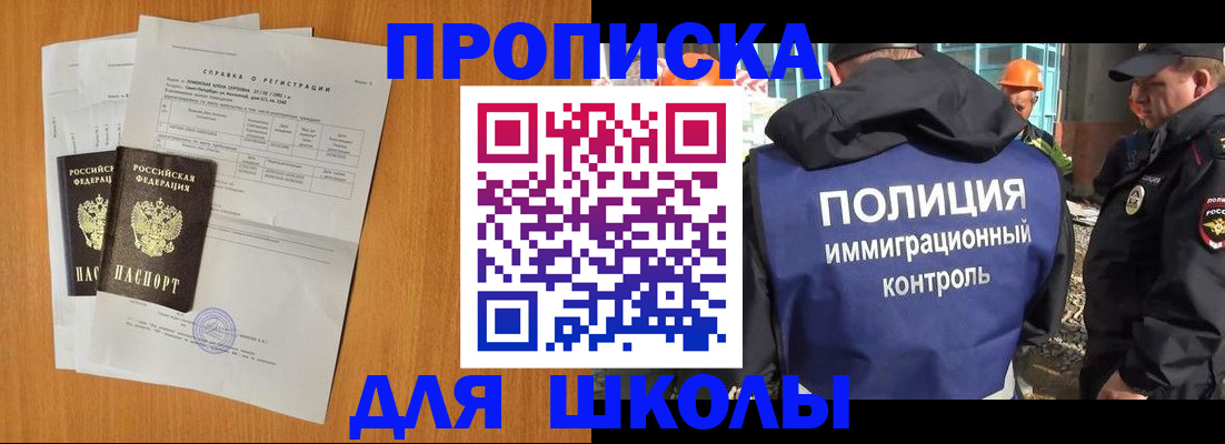 временная регистрация госуслуги в Хилке