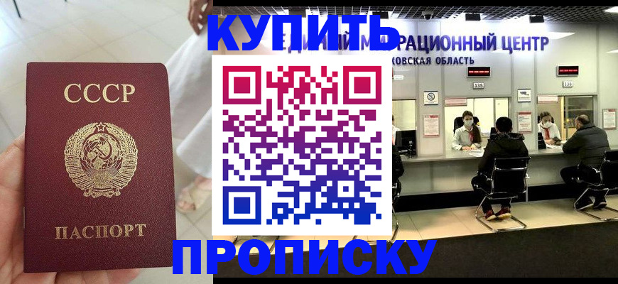 временная регистрация адрес в Хилке