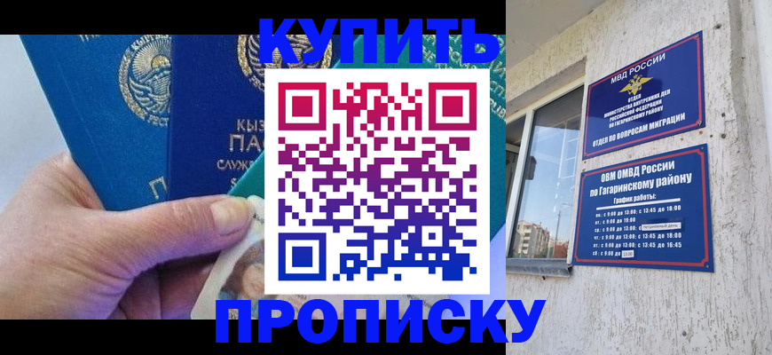 временная регистрация для всех в Хилке