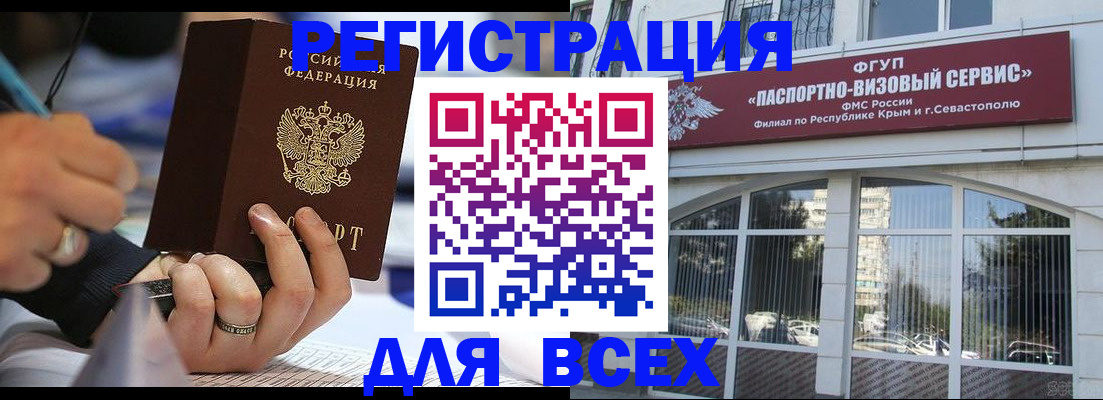 временная регистрация в квартире в Хилке